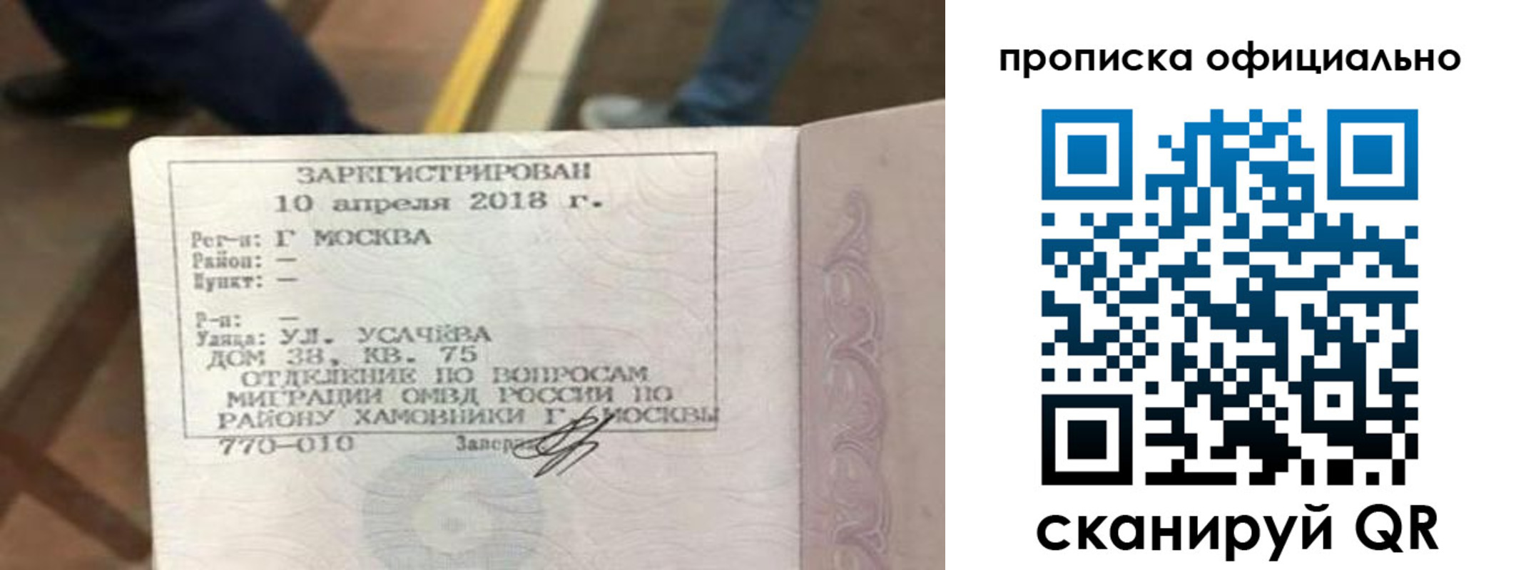 временная регистрация для всех в Кораблино
