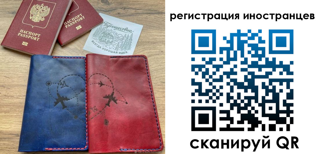 временная регистрация для всех в Кораблино