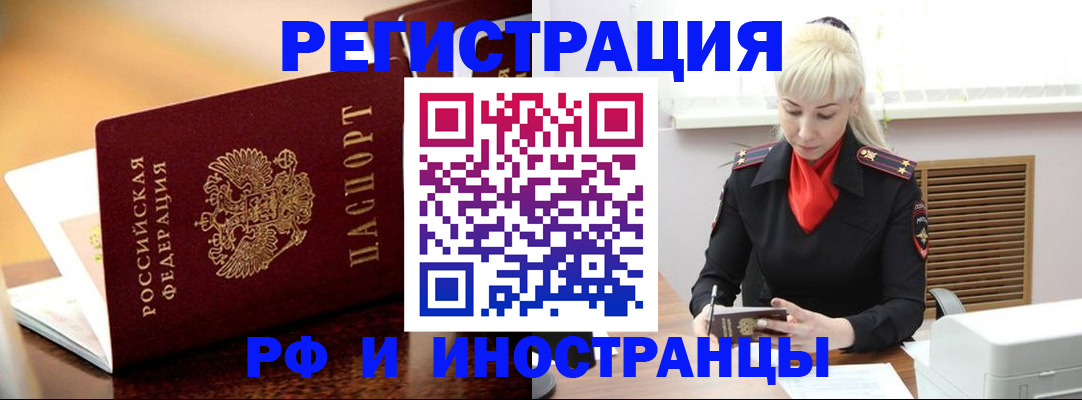 временная регистрация для всех в Кораблино