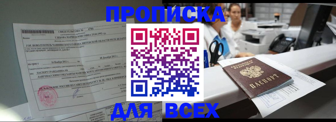 прописка в квартире в Кораблино